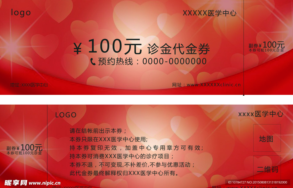 代金券