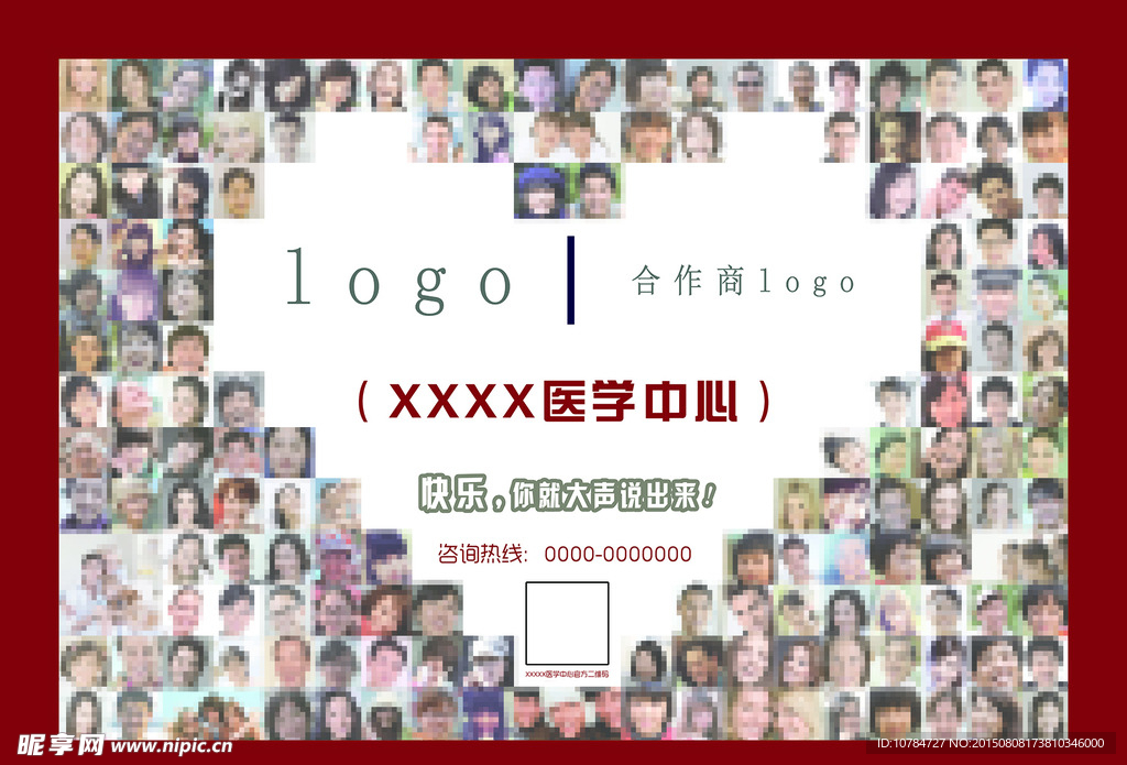 欢笑墙