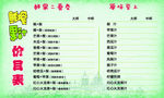 鲜榨果汁 价目表