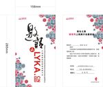 邀请函