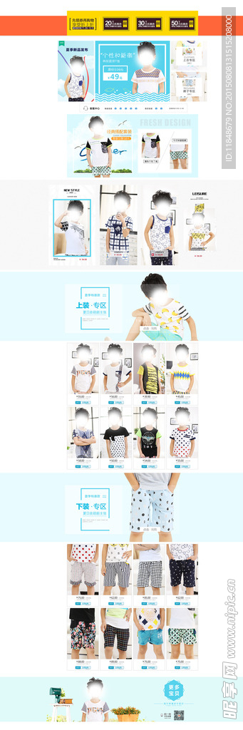 童装衣服淘宝首页模板