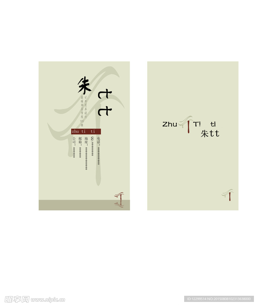企业名片
