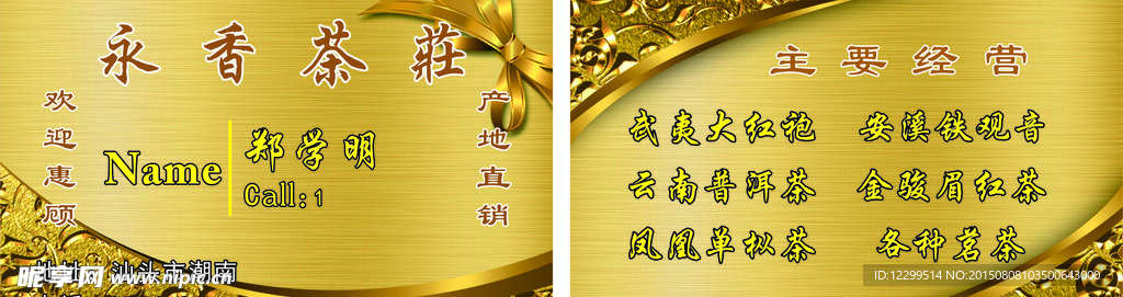 企业名片