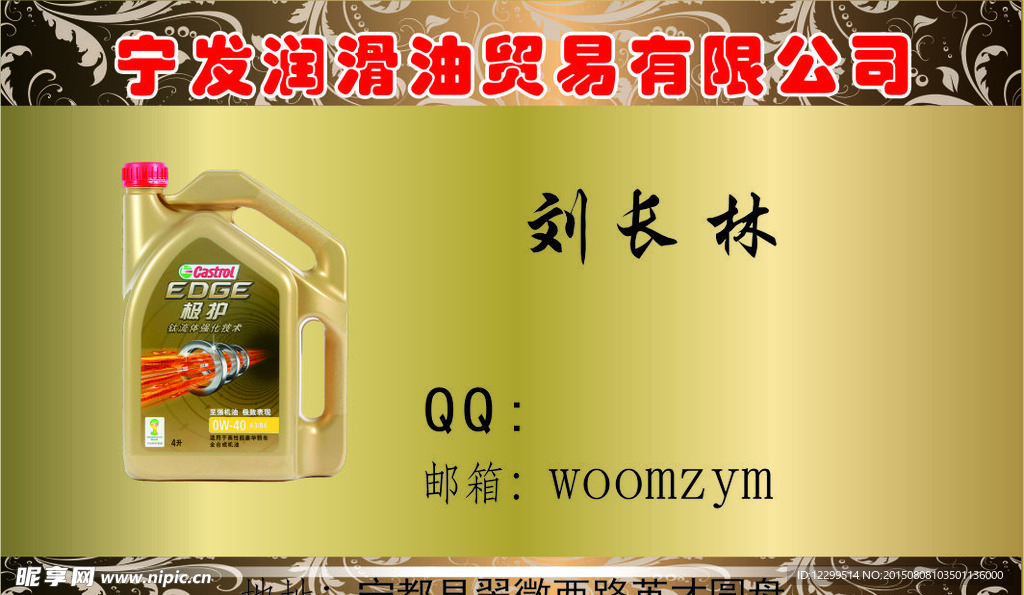 企业名片