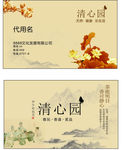 企业名片