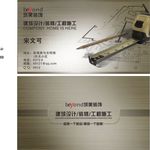 企业名片