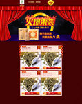 茶叶首页