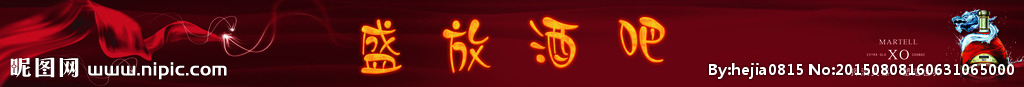 酒吧背景