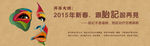 胎记美容广告图
