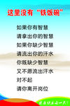 励志制度牌
