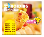 微萨菜单模板