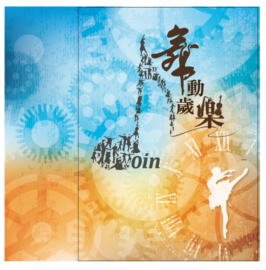 舞蹈表演海报