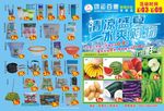 清凉盛夏海报