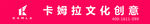 卡姆拉店招