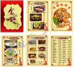 食嘢菜谱