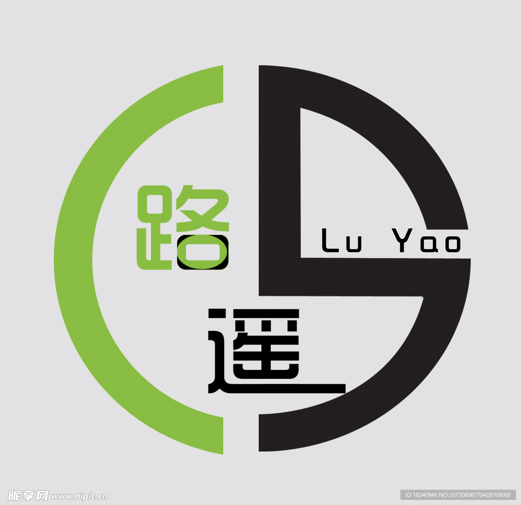 路遥