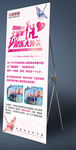 七夕活动X展架