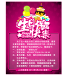 生日快乐海报