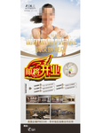 健身会所X展架