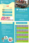 培训班两折页