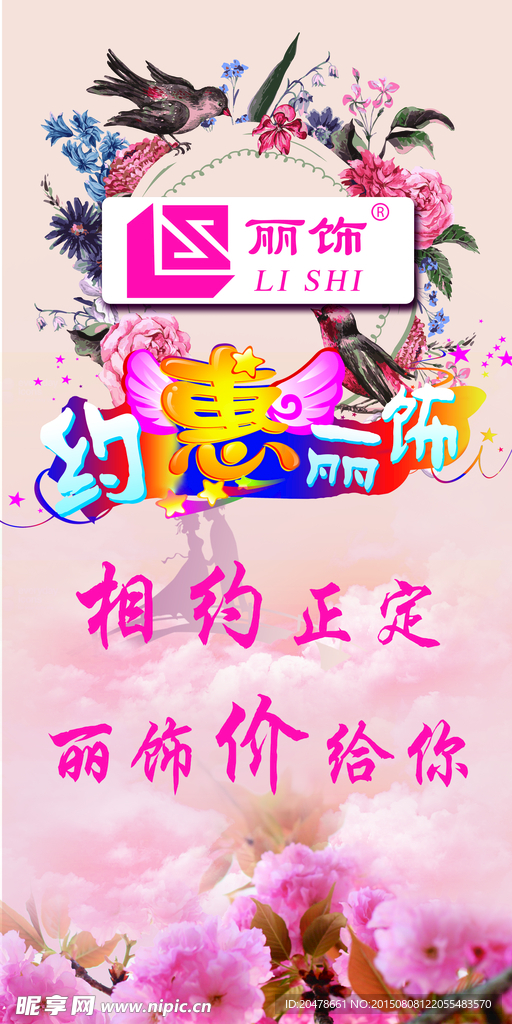 分层  套房海报