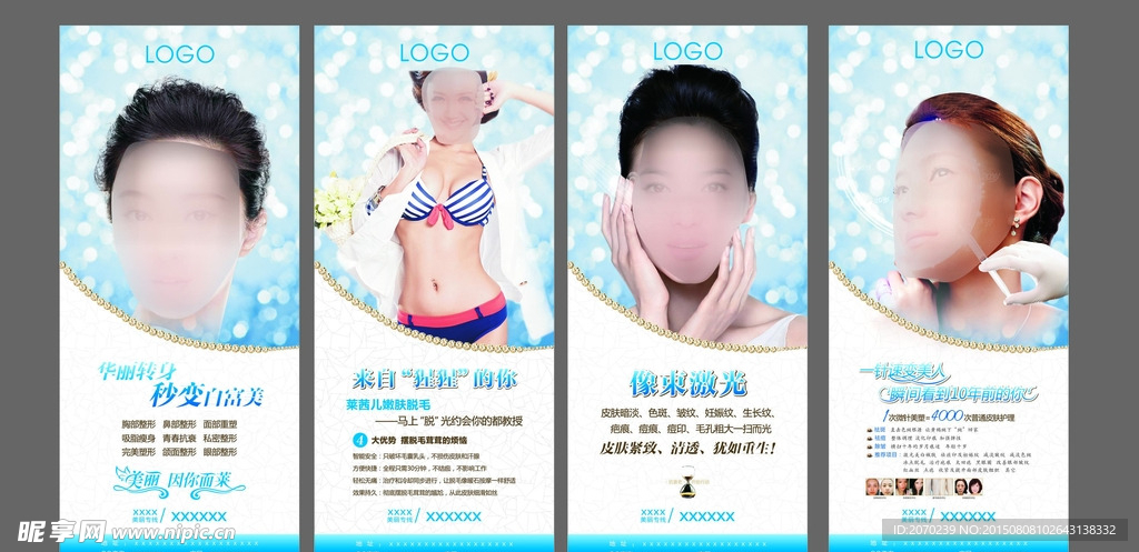 整形美容展架