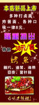 麻辣烤鱼
