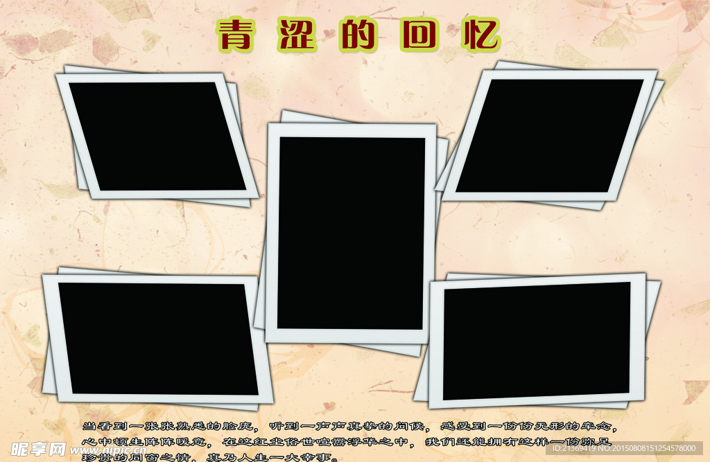 同学聚会相册