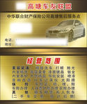 名片卡证