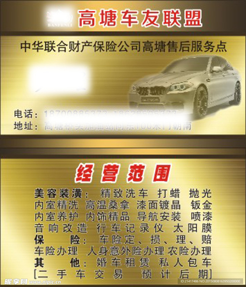 名片卡证