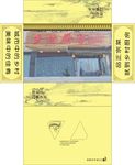 乡村厨房