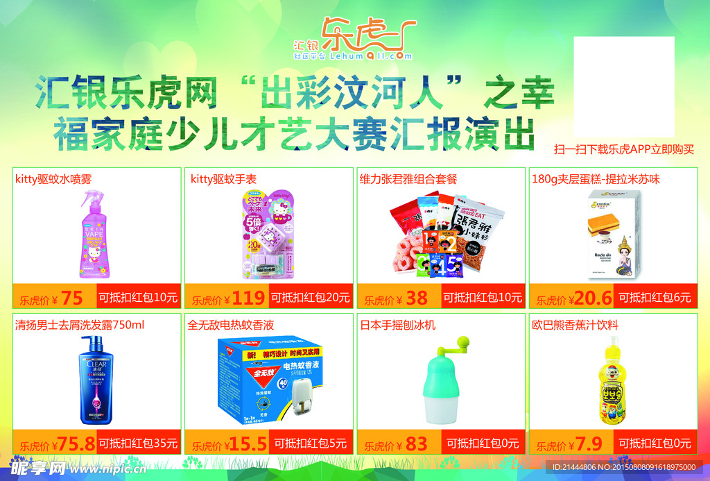 少儿才艺大赛