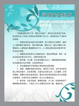 消防管理制度