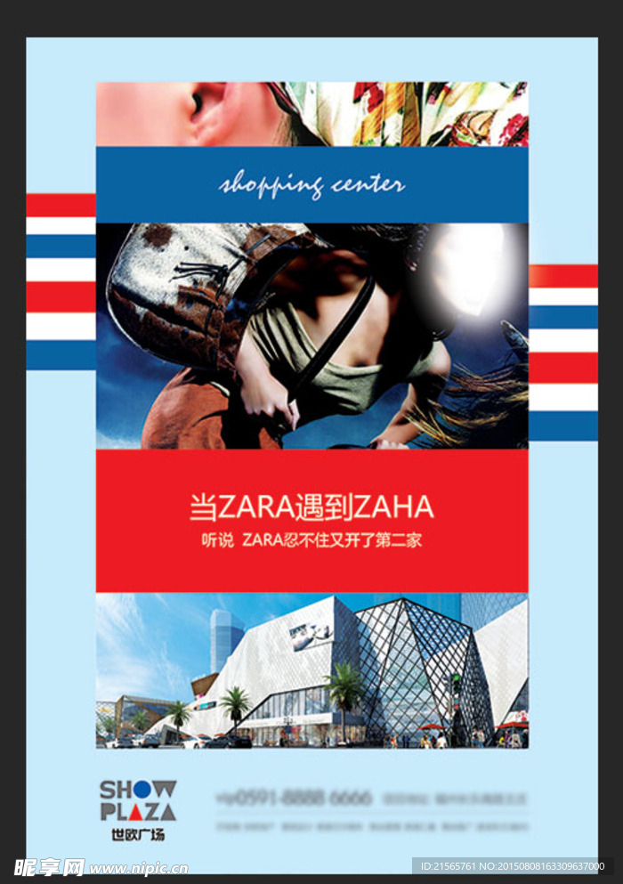 地产商业报广