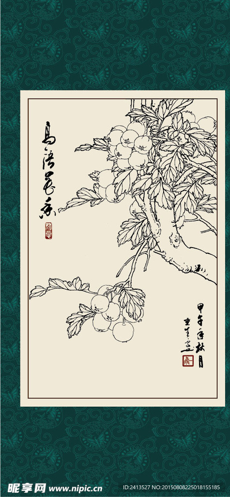山里红