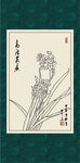 水仙