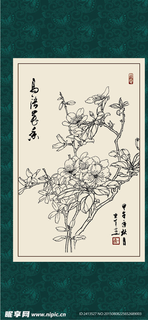 连翘