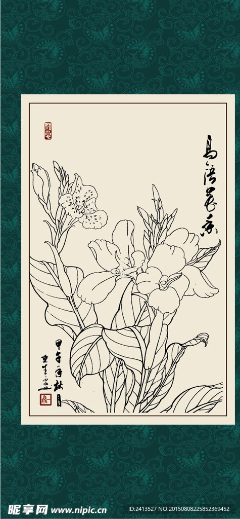 美人蕉
