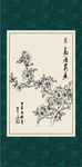 海棠
