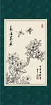 海棠