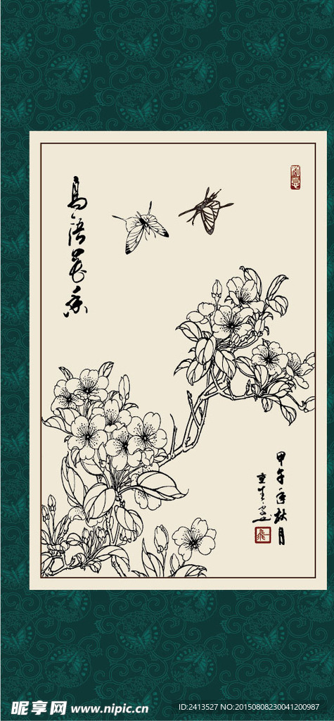 海棠