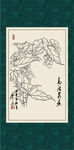 海棠