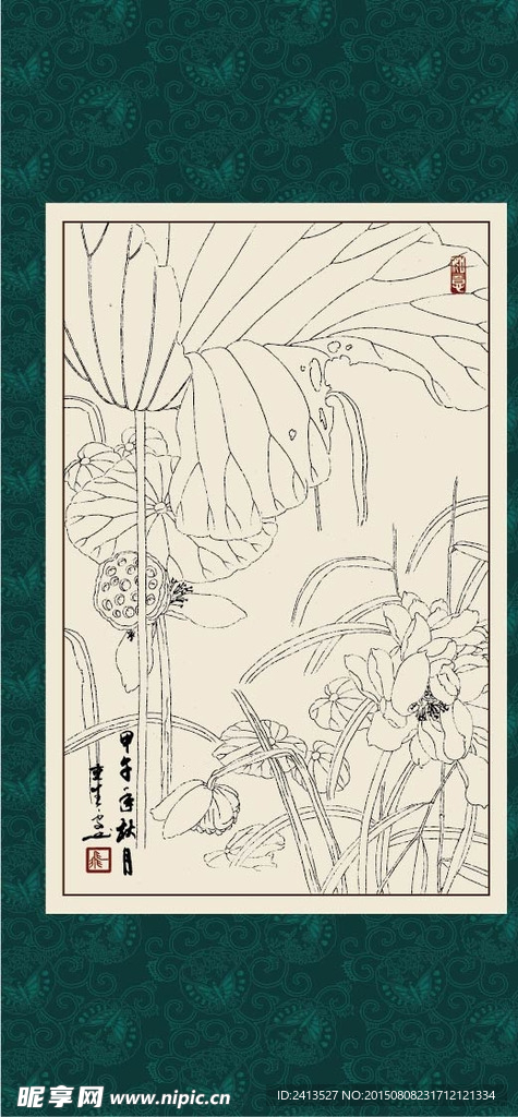 荷花