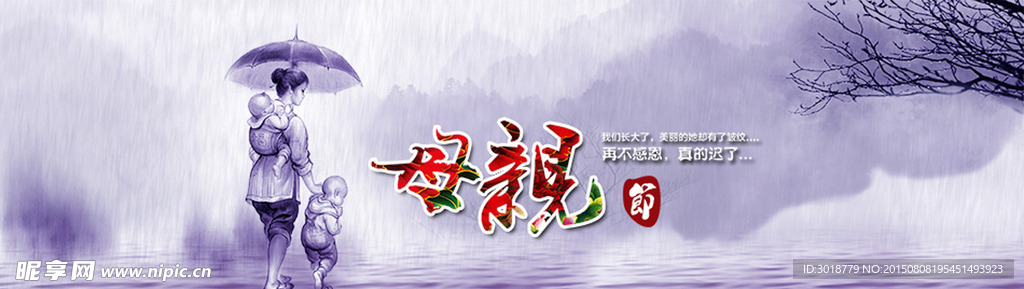 母亲节