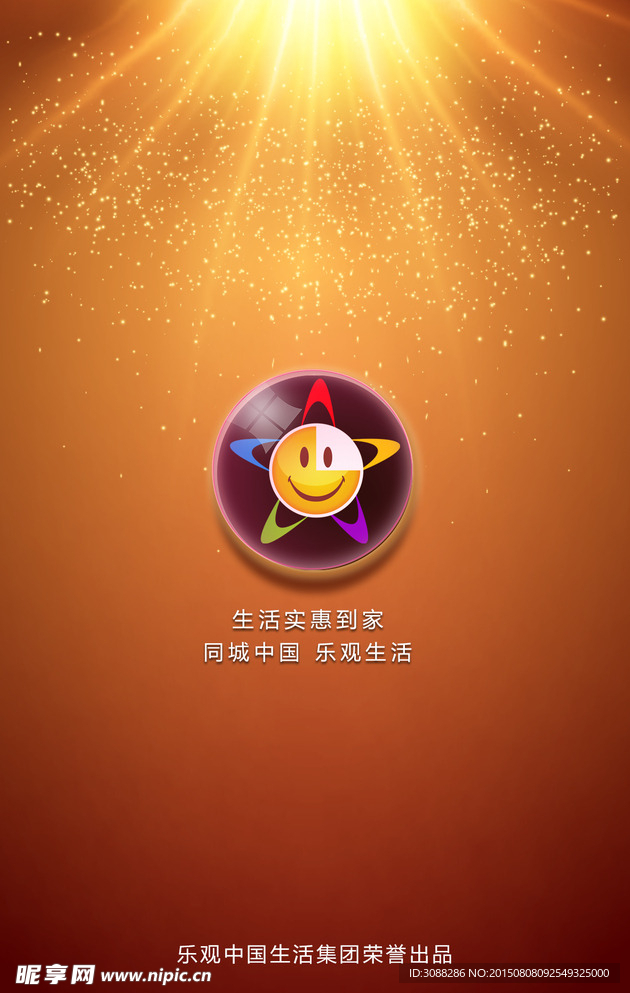 手机app界面