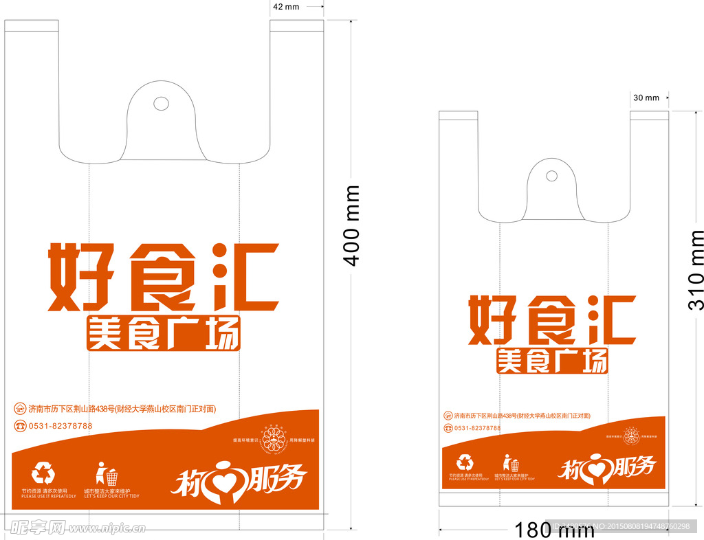 好食汇