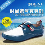 时尚透气豆豆鞋