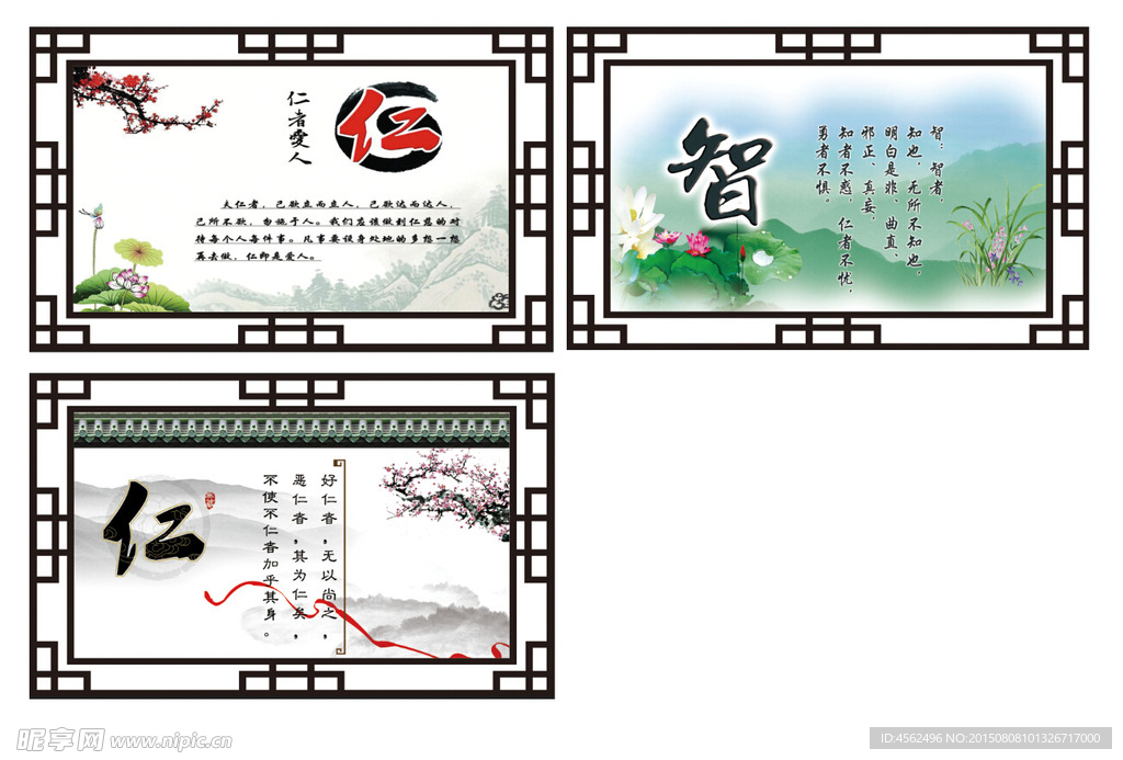 仁德文化