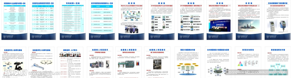 北航温州研究研各项牌子