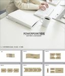 办公PPT